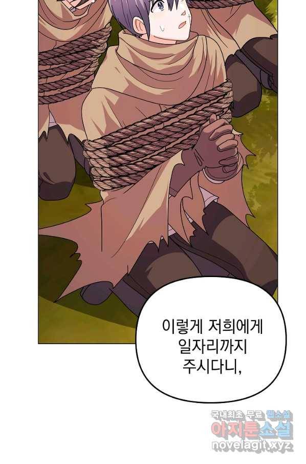 아기 건물주는 이만 은퇴합니다 40화 48