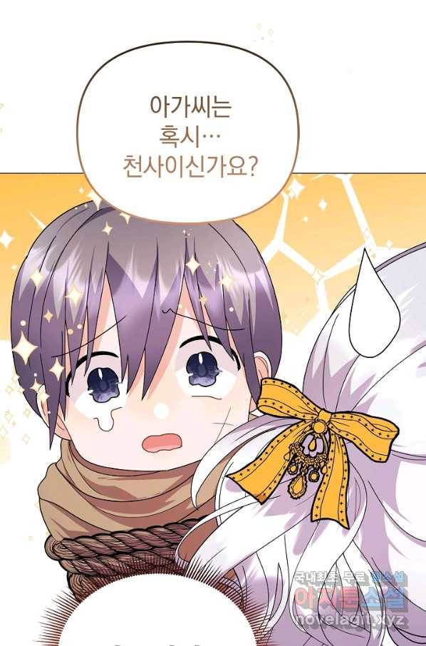 아기 건물주는 이만 은퇴합니다 40화 49