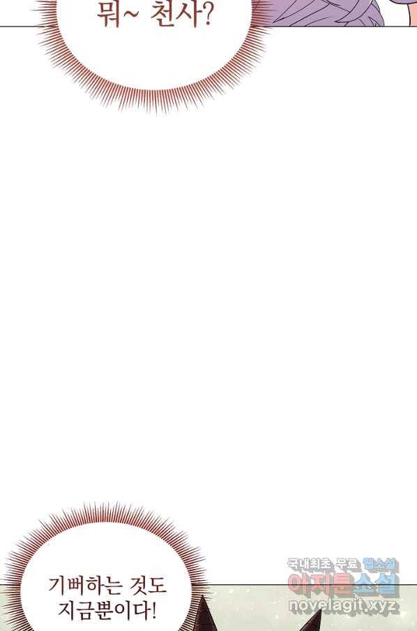 아기 건물주는 이만 은퇴합니다 40화 50