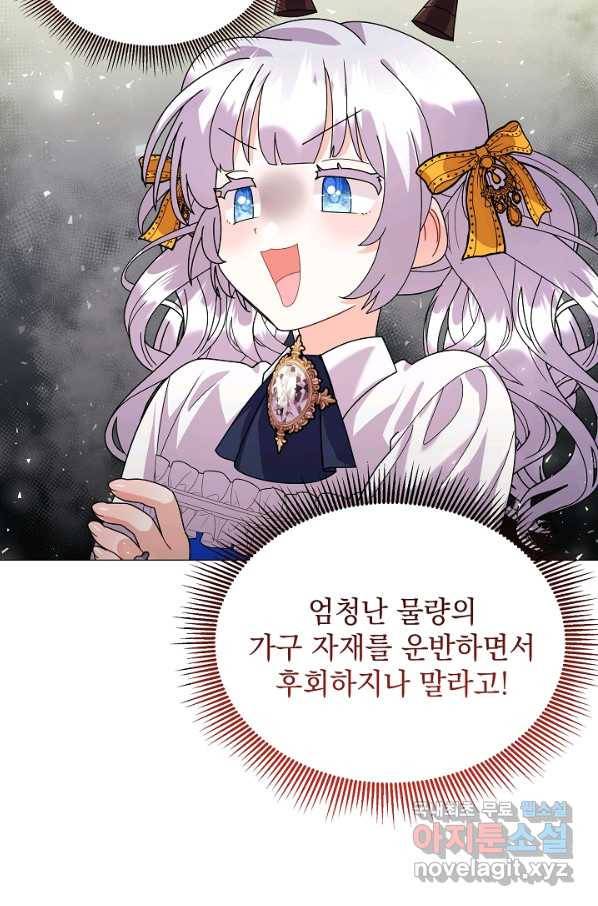 아기 건물주는 이만 은퇴합니다 40화 51