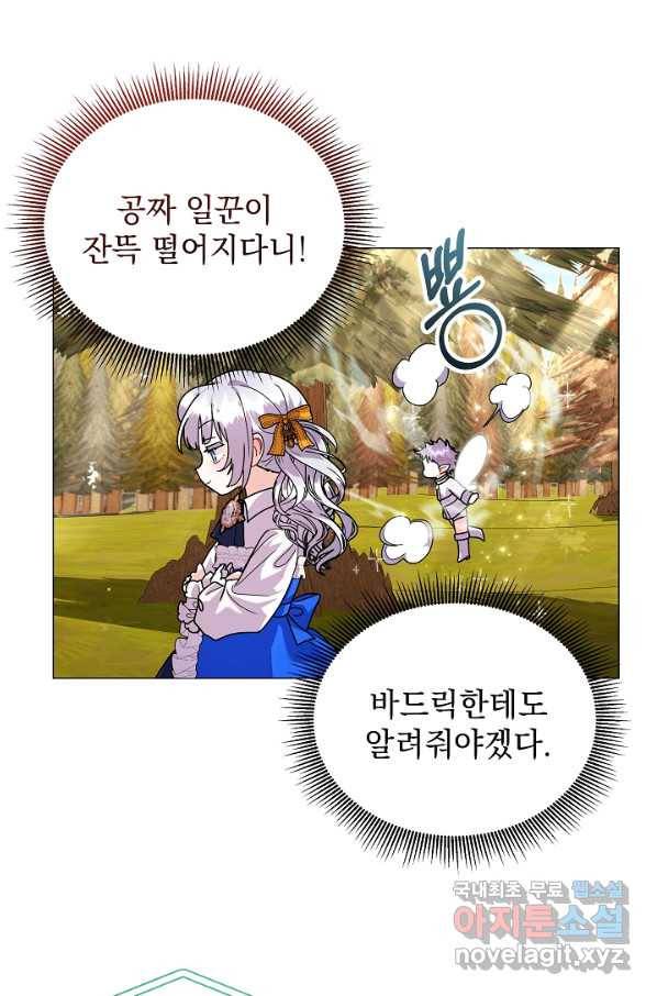 아기 건물주는 이만 은퇴합니다 40화 52