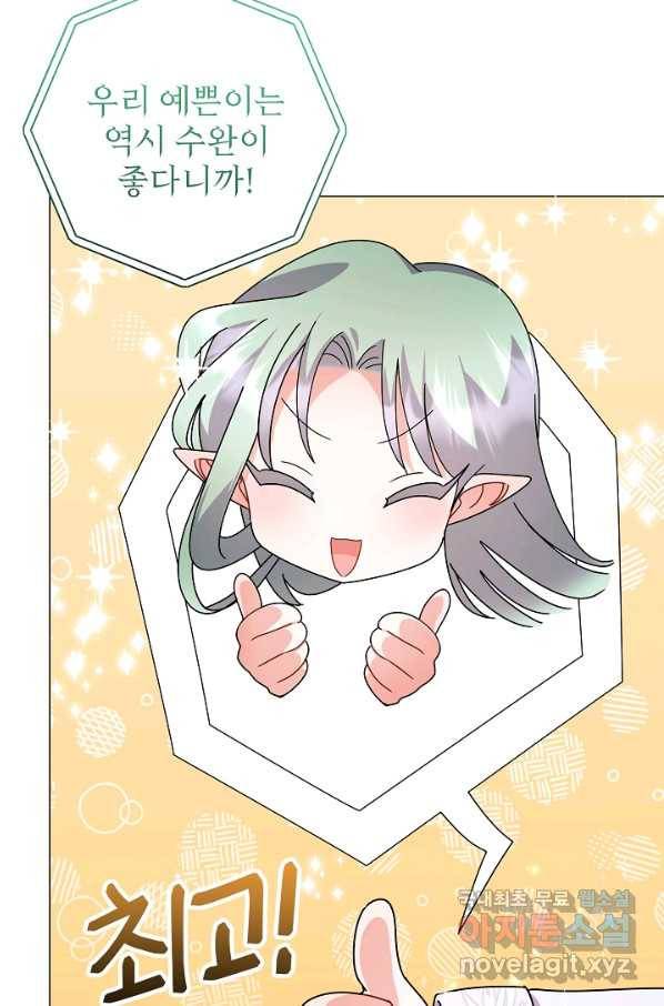 아기 건물주는 이만 은퇴합니다 40화 53