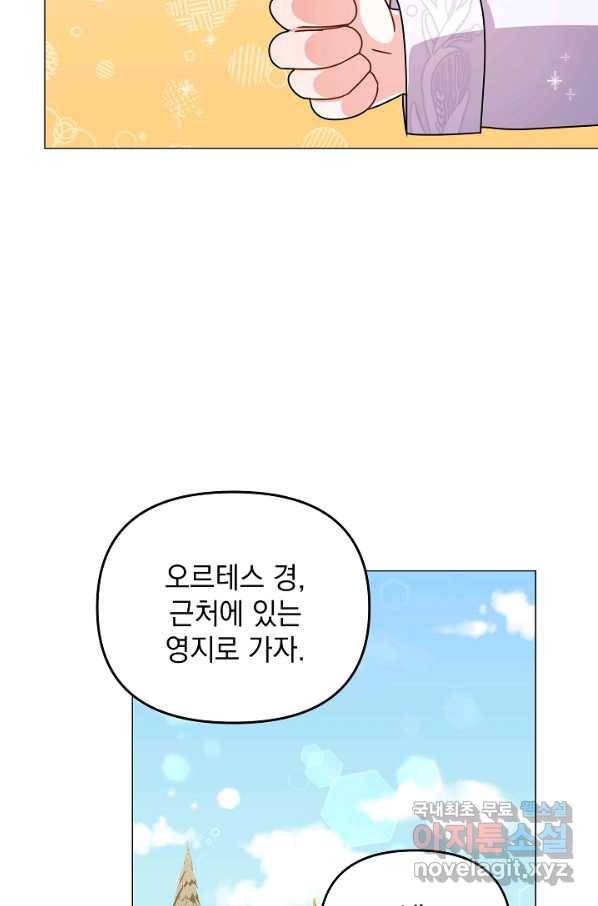 아기 건물주는 이만 은퇴합니다 40화 54