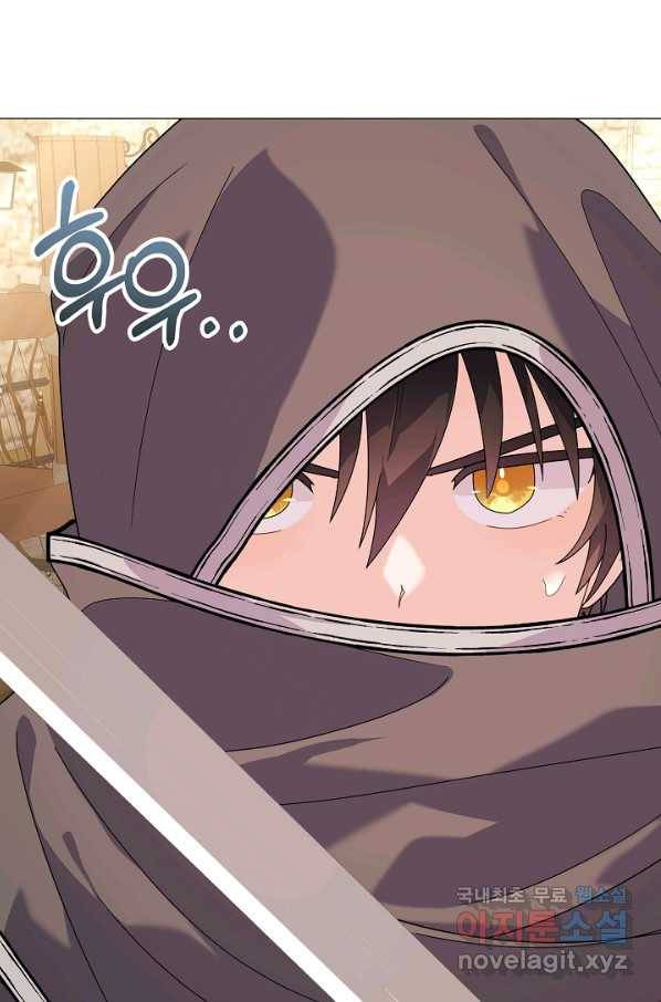 아기 건물주는 이만 은퇴합니다 40화 59