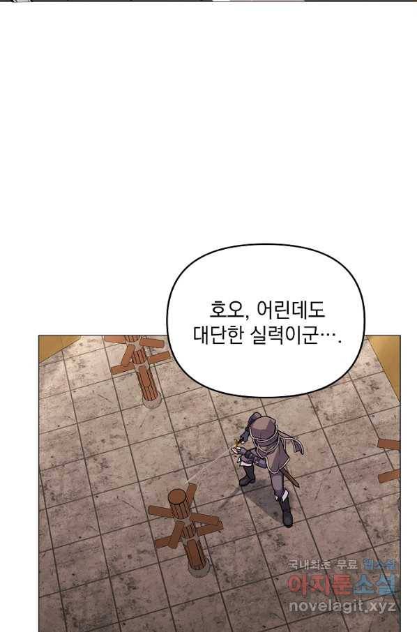 아기 건물주는 이만 은퇴합니다 40화 60