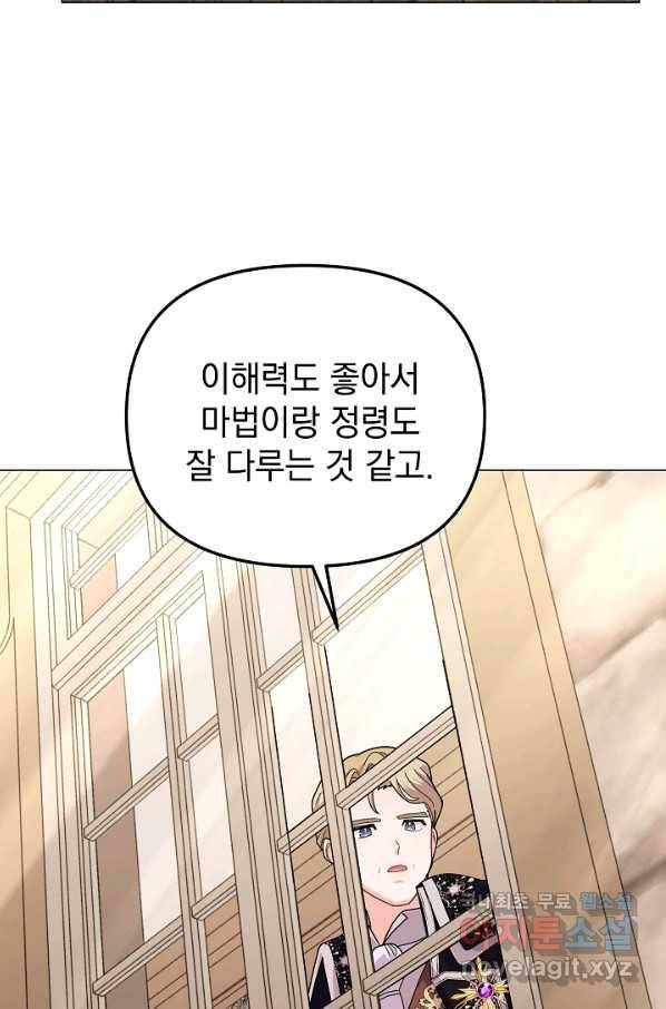 아기 건물주는 이만 은퇴합니다 40화 61