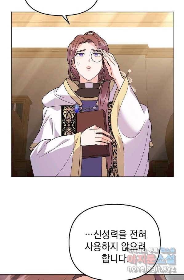아기 건물주는 이만 은퇴합니다 40화 65