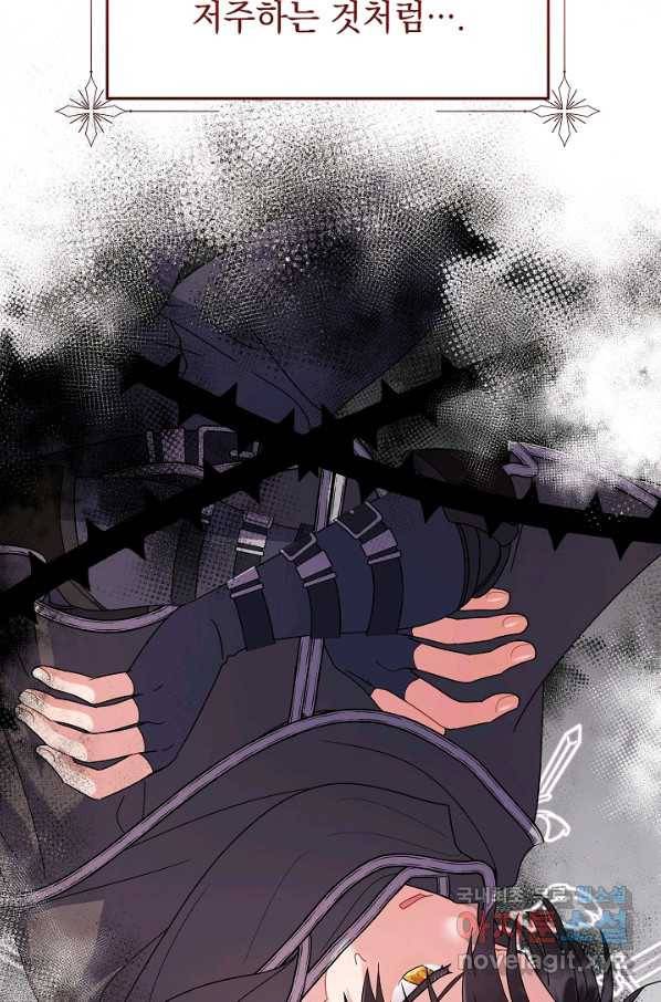 아기 건물주는 이만 은퇴합니다 40화 67