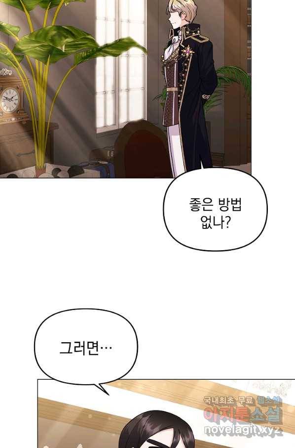 아기 건물주는 이만 은퇴합니다 40화 69