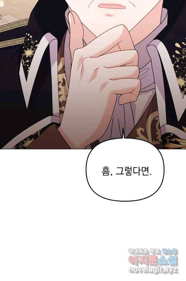 아기 건물주는 이만 은퇴합니다 40화 71