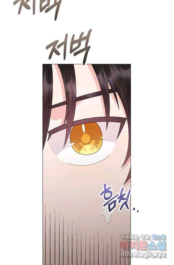 아기 건물주는 이만 은퇴합니다 40화 75