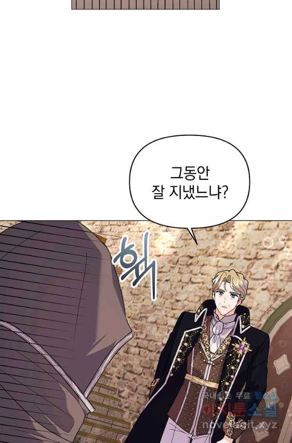 아기 건물주는 이만 은퇴합니다 40화 76
