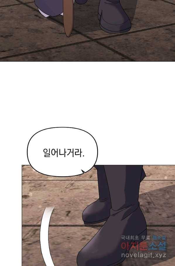 아기 건물주는 이만 은퇴합니다 40화 79