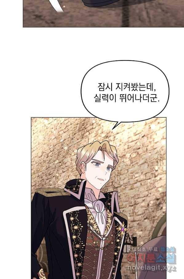 아기 건물주는 이만 은퇴합니다 40화 80