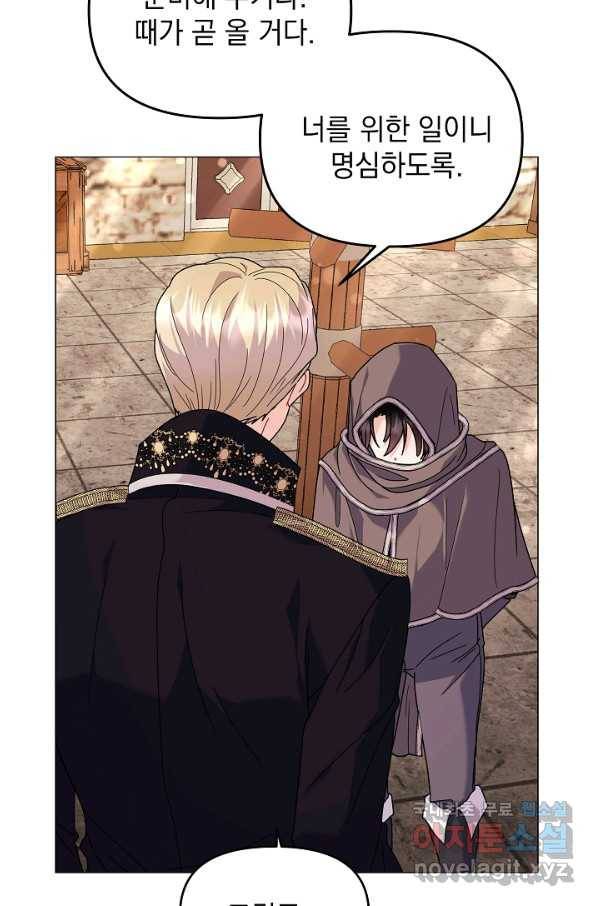아기 건물주는 이만 은퇴합니다 40화 83