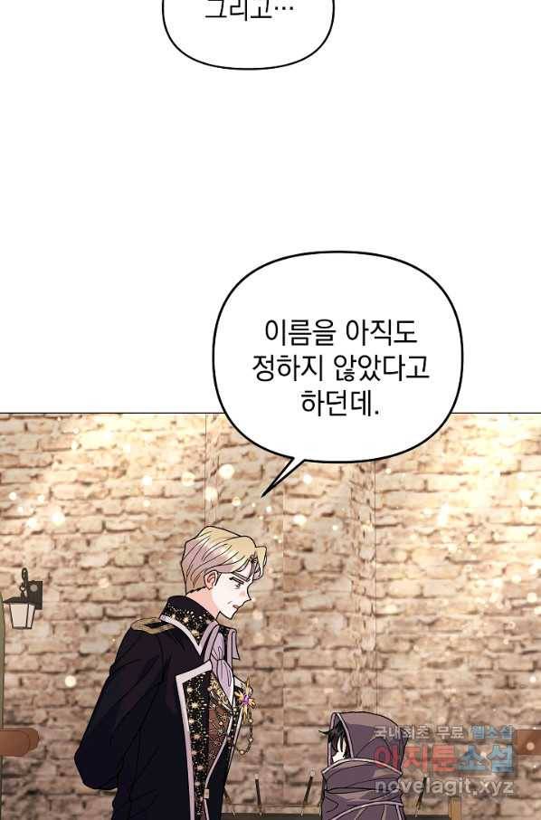 아기 건물주는 이만 은퇴합니다 40화 84