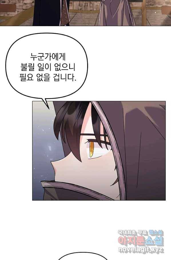아기 건물주는 이만 은퇴합니다 40화 85