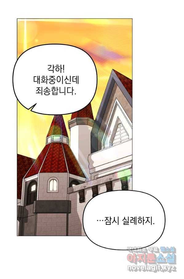 아기 건물주는 이만 은퇴합니다 40화 87