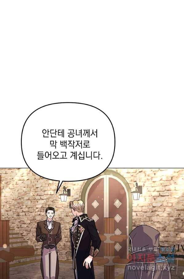 아기 건물주는 이만 은퇴합니다 40화 88