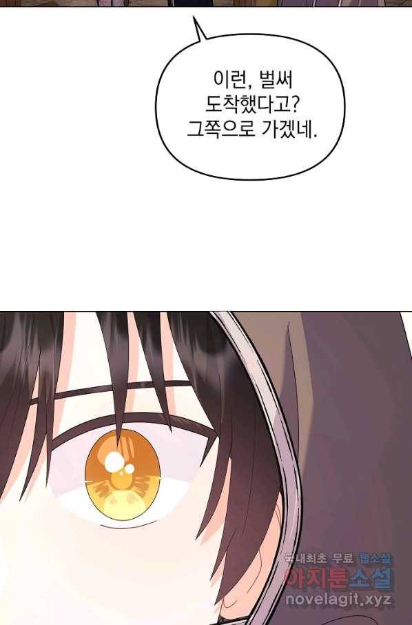 아기 건물주는 이만 은퇴합니다 40화 89