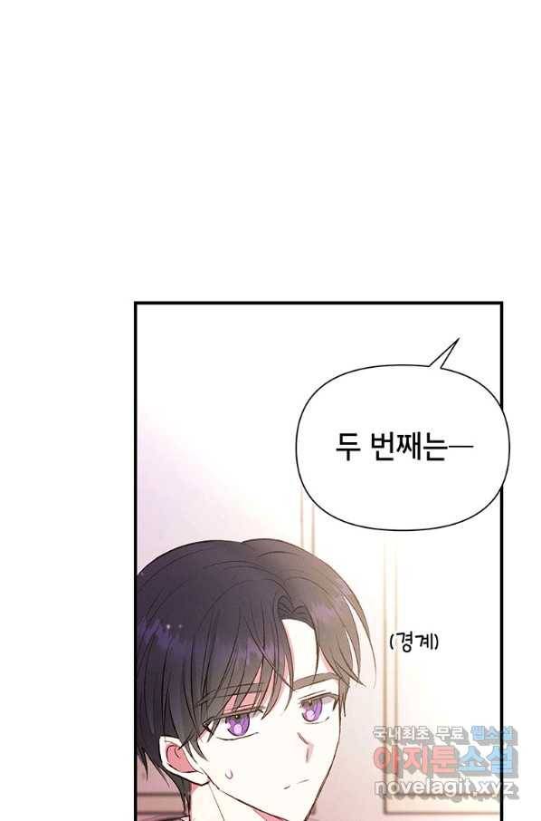 목표는 자수성가입니다 4화 1