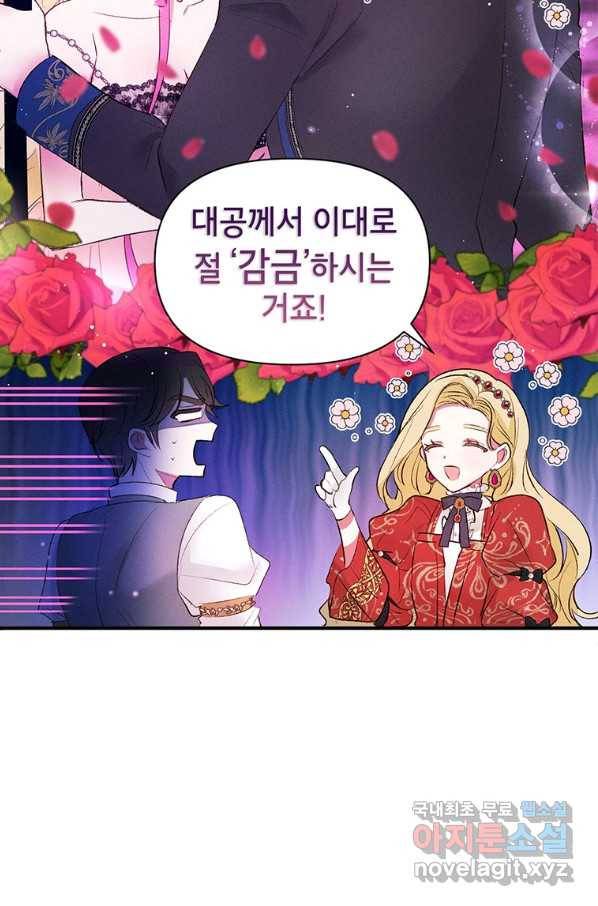목표는 자수성가입니다 4화 3