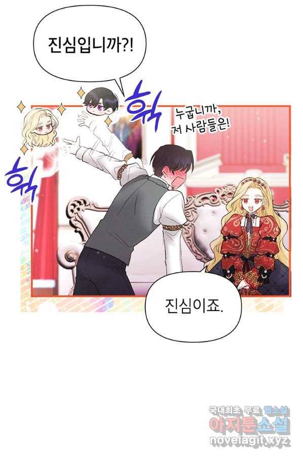 목표는 자수성가입니다 4화 4