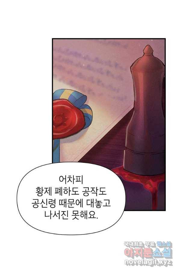 목표는 자수성가입니다 4화 5