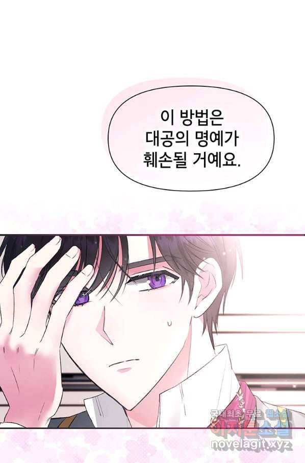 목표는 자수성가입니다 4화 7