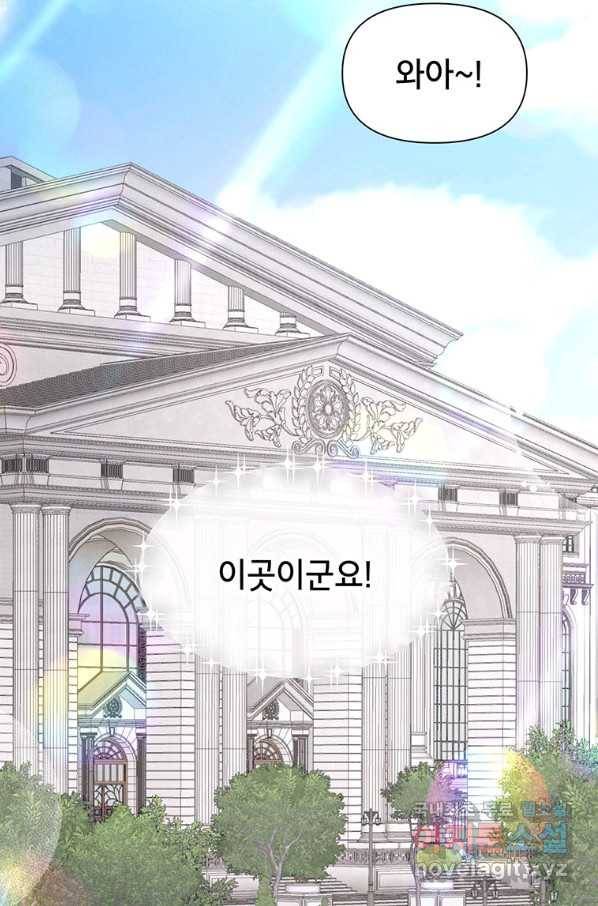 목표는 자수성가입니다 4화 15