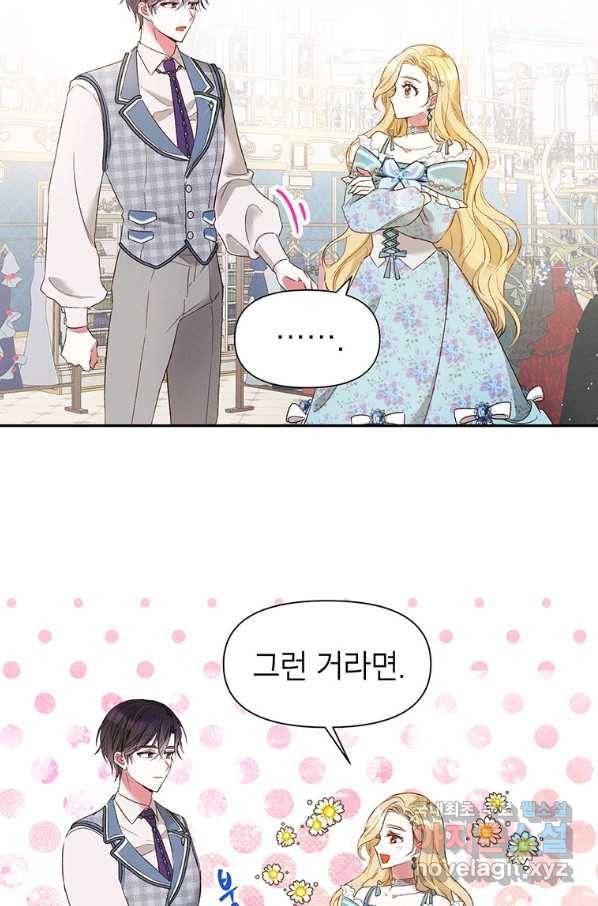 목표는 자수성가입니다 13화 4