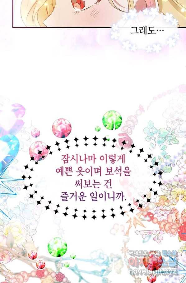 목표는 자수성가입니다 13화 6