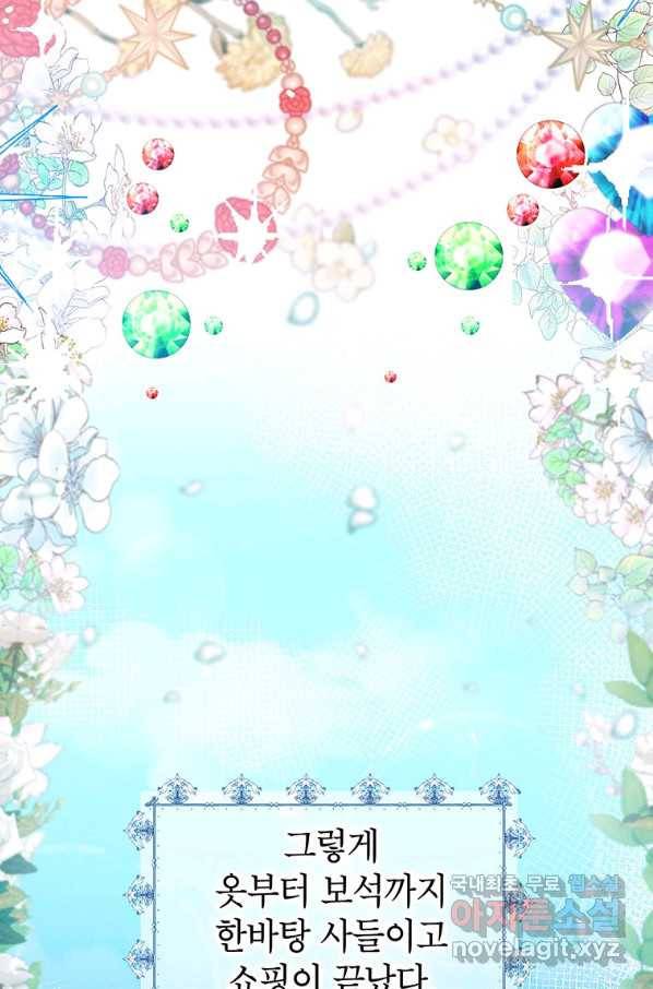 목표는 자수성가입니다 13화 7