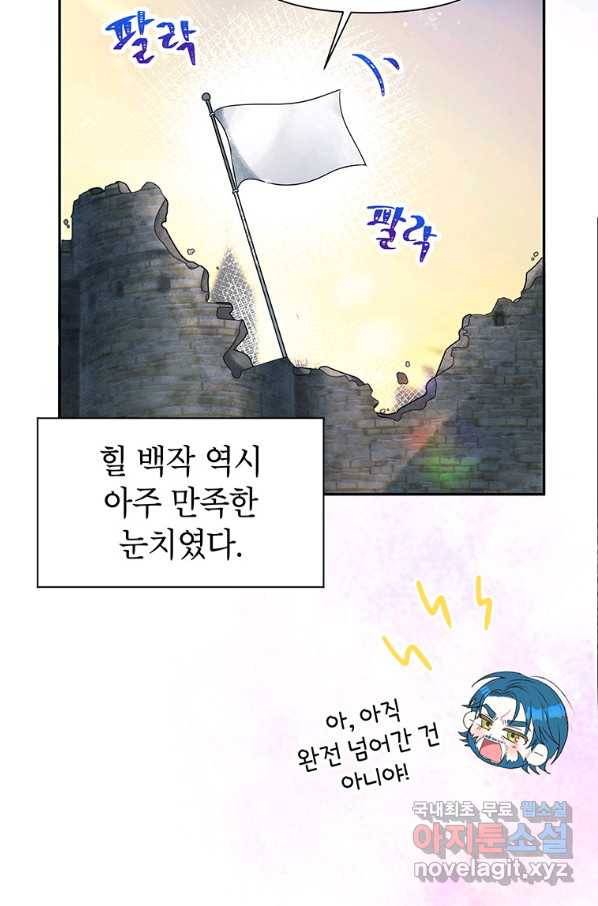 목표는 자수성가입니다 13화 9