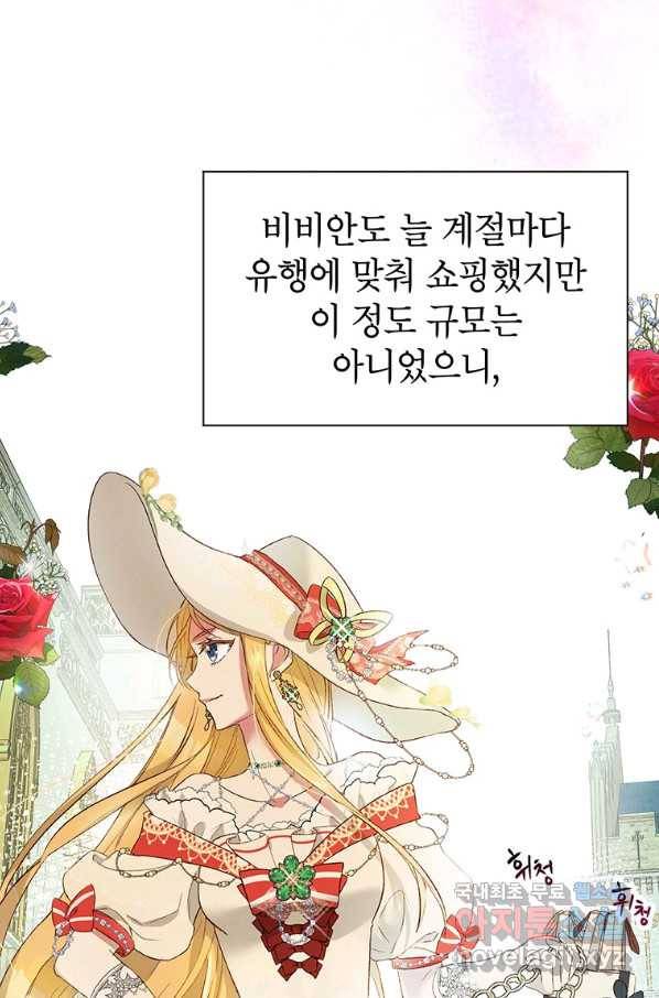 목표는 자수성가입니다 13화 10