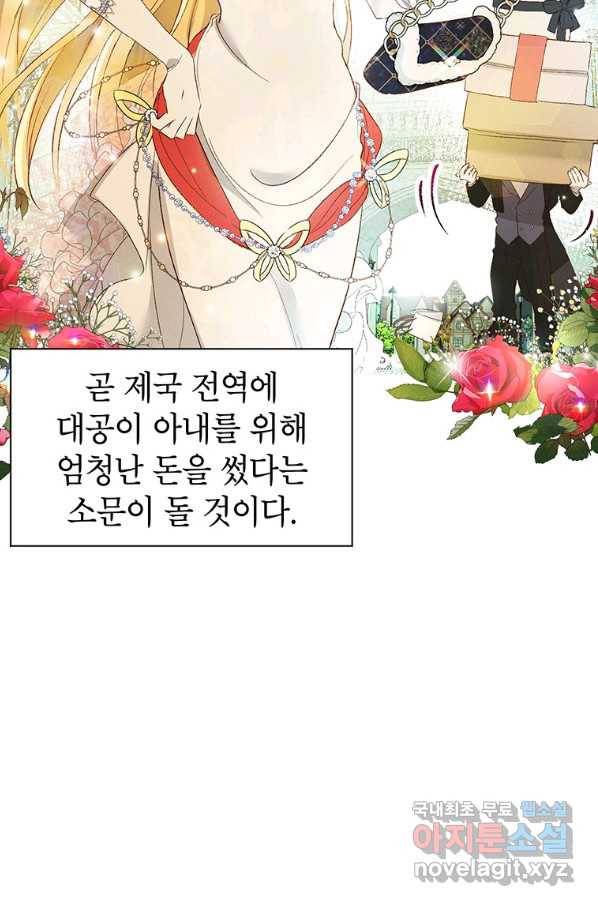 목표는 자수성가입니다 13화 11