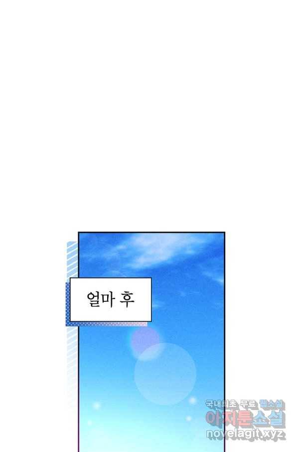 목표는 자수성가입니다 13화 13