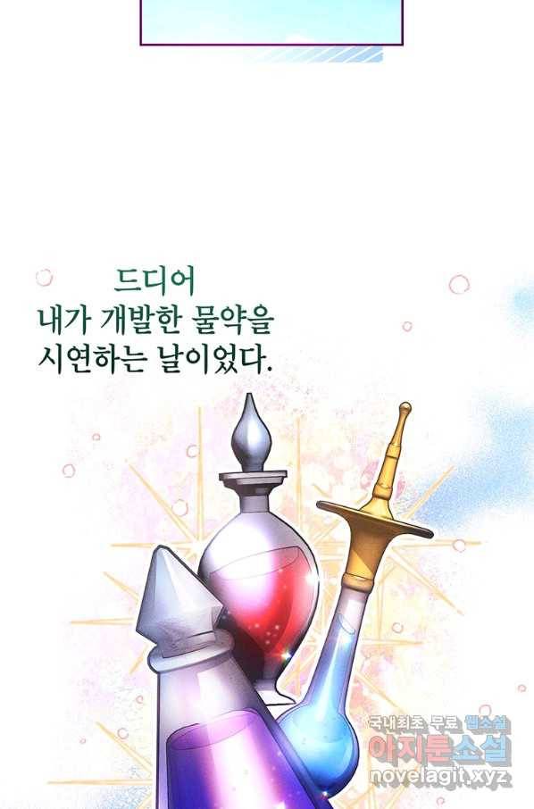 목표는 자수성가입니다 13화 14