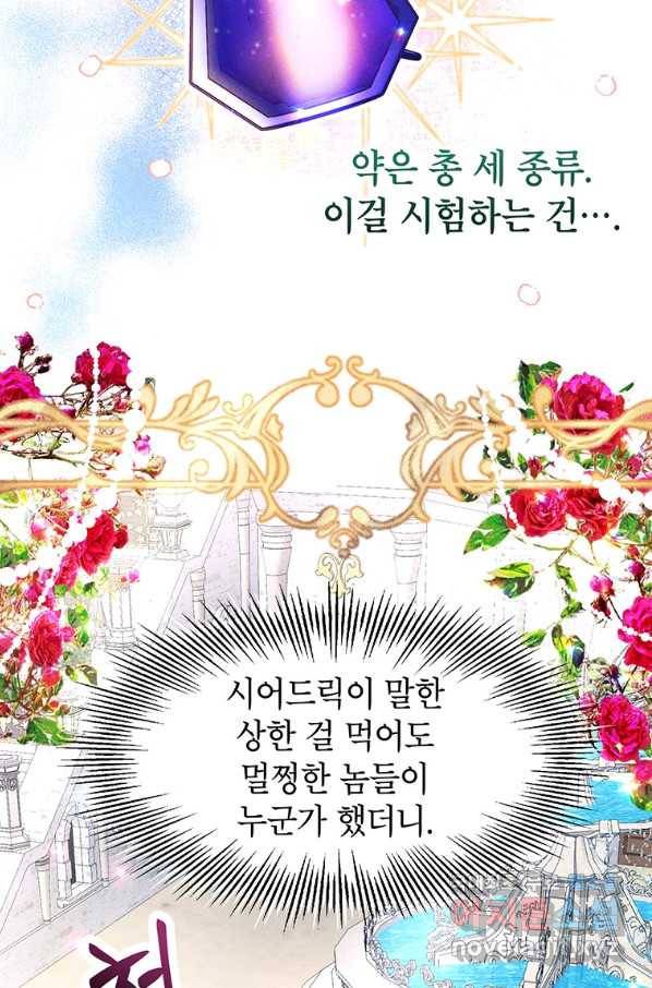 목표는 자수성가입니다 13화 15
