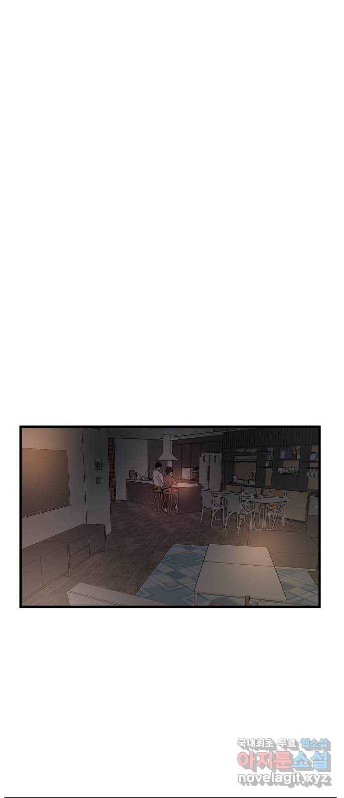 남편 먹는 여자 3화 1