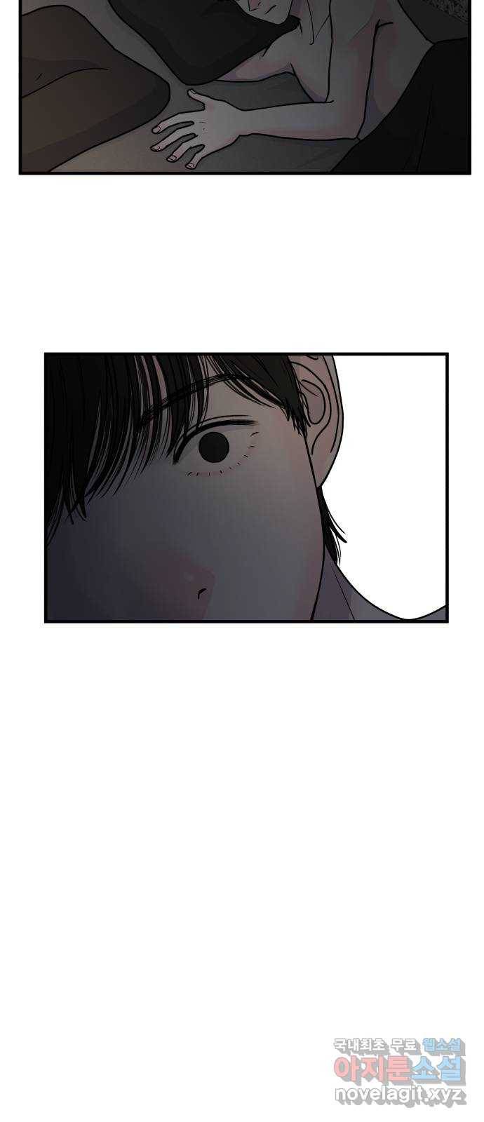 남편 먹는 여자 3화 8