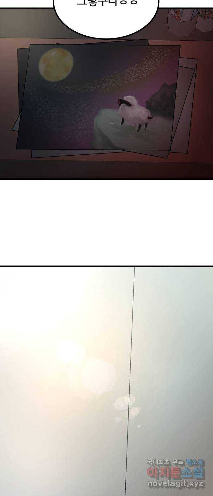 남편 먹는 여자 3화 13