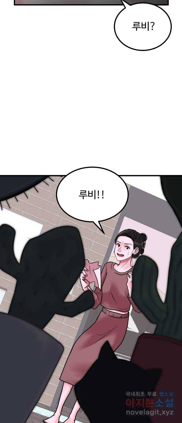 남편 먹는 여자 3화 18