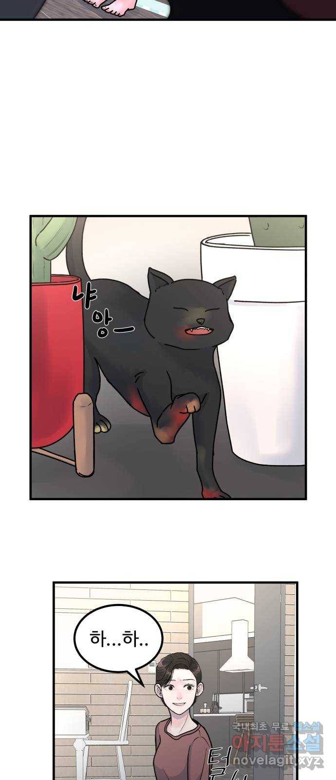 남편 먹는 여자 3화 19