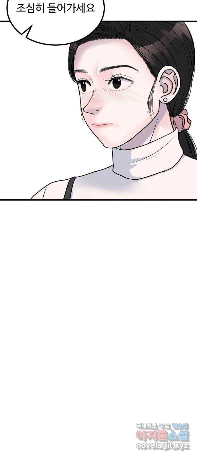 남편 먹는 여자 3화 28