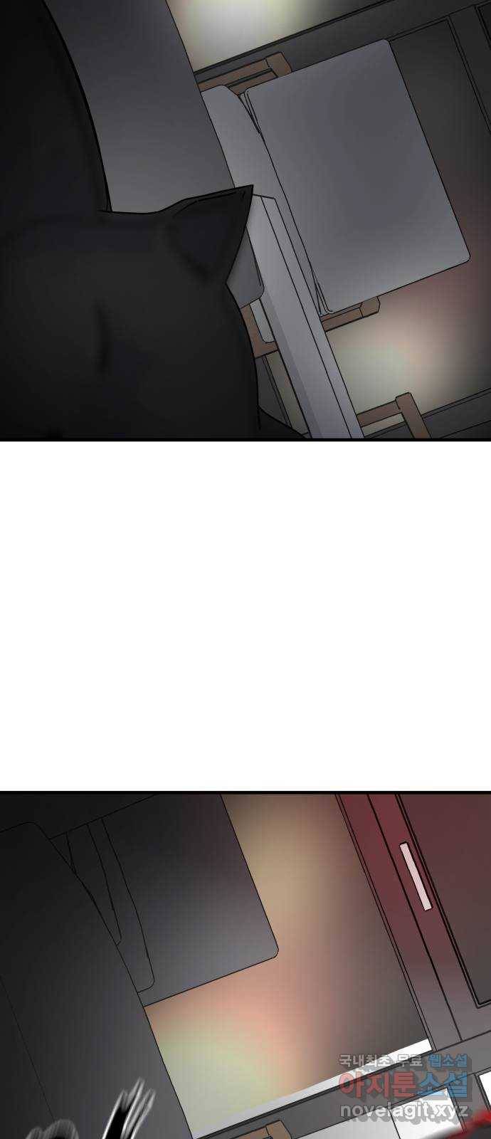 남편 먹는 여자 3화 42