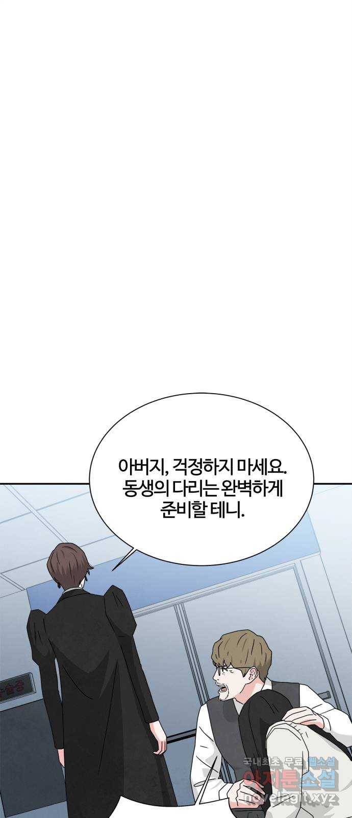 모두 너였다 시즌2 6화 1