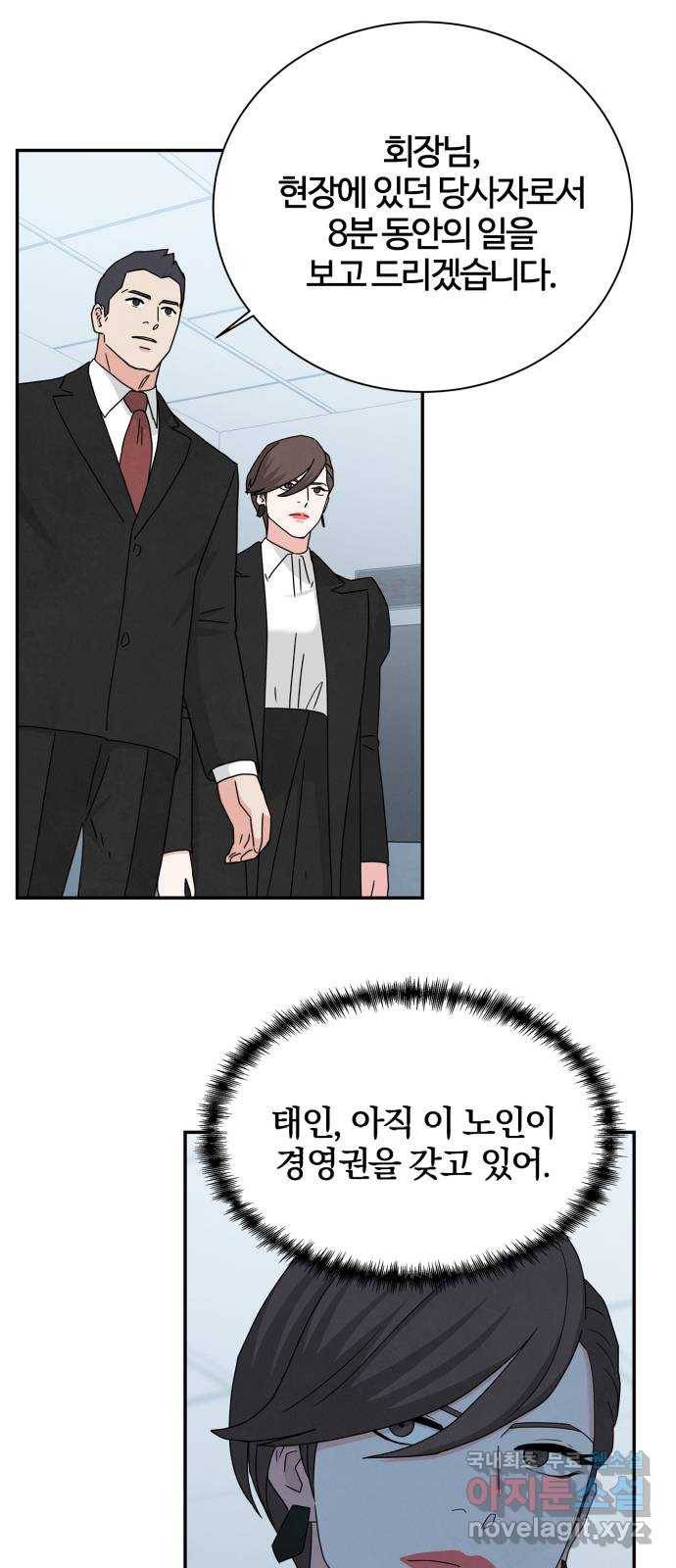 모두 너였다 시즌2 6화 6