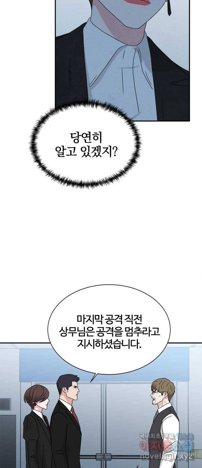 모두 너였다 시즌2 6화 7