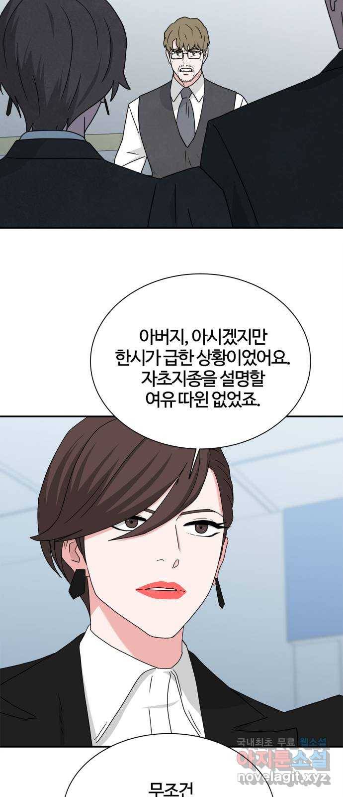 모두 너였다 시즌2 6화 10